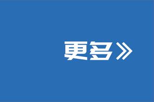 ?就是轮休？小卡因臀伤本赛季首次缺席 乔治今日复出战雷霆